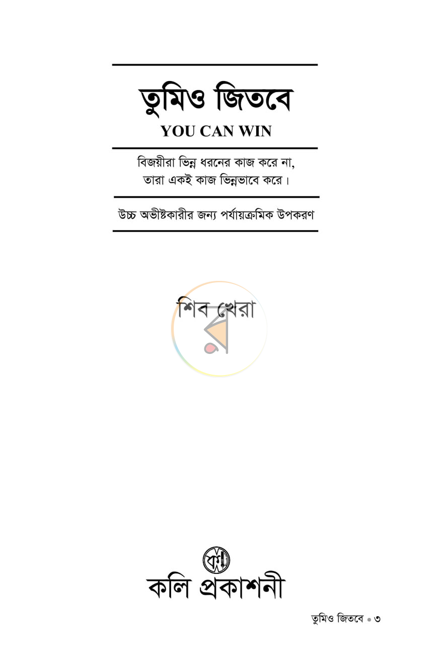 পাতা 1