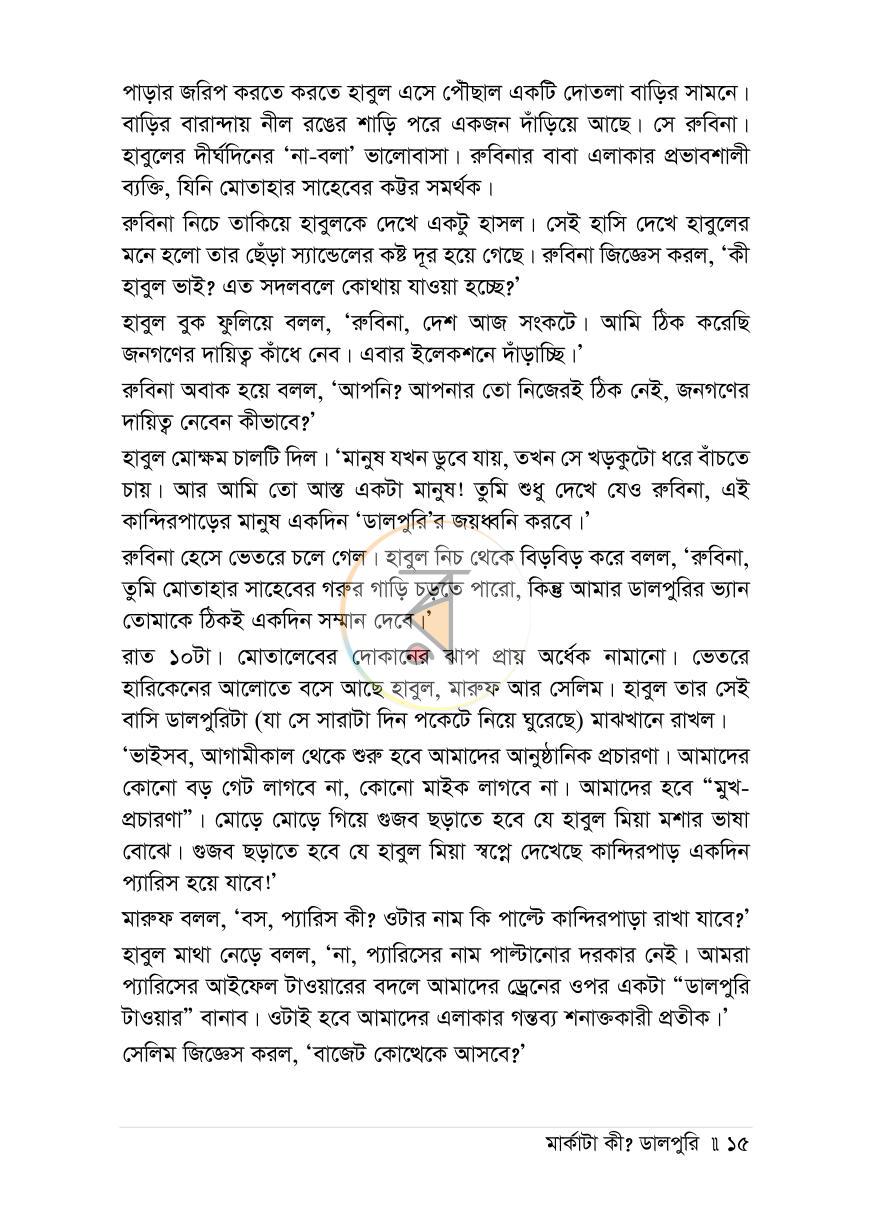 পাতা 13