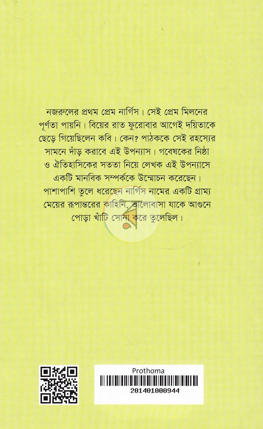 পাতা 13