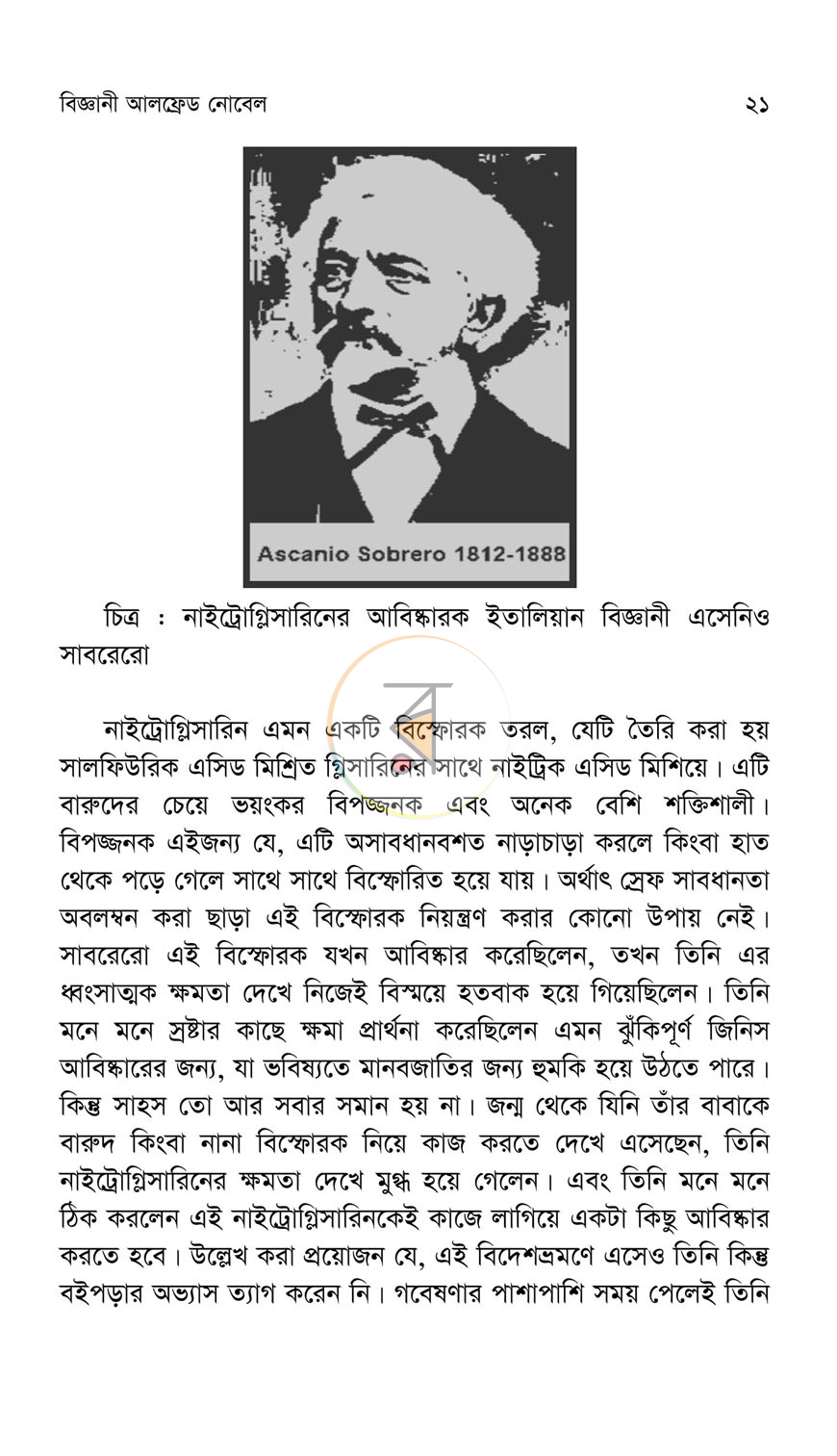 পাতা 10