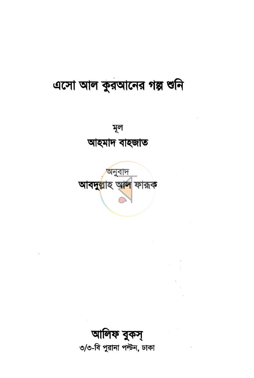 পাতা 1
