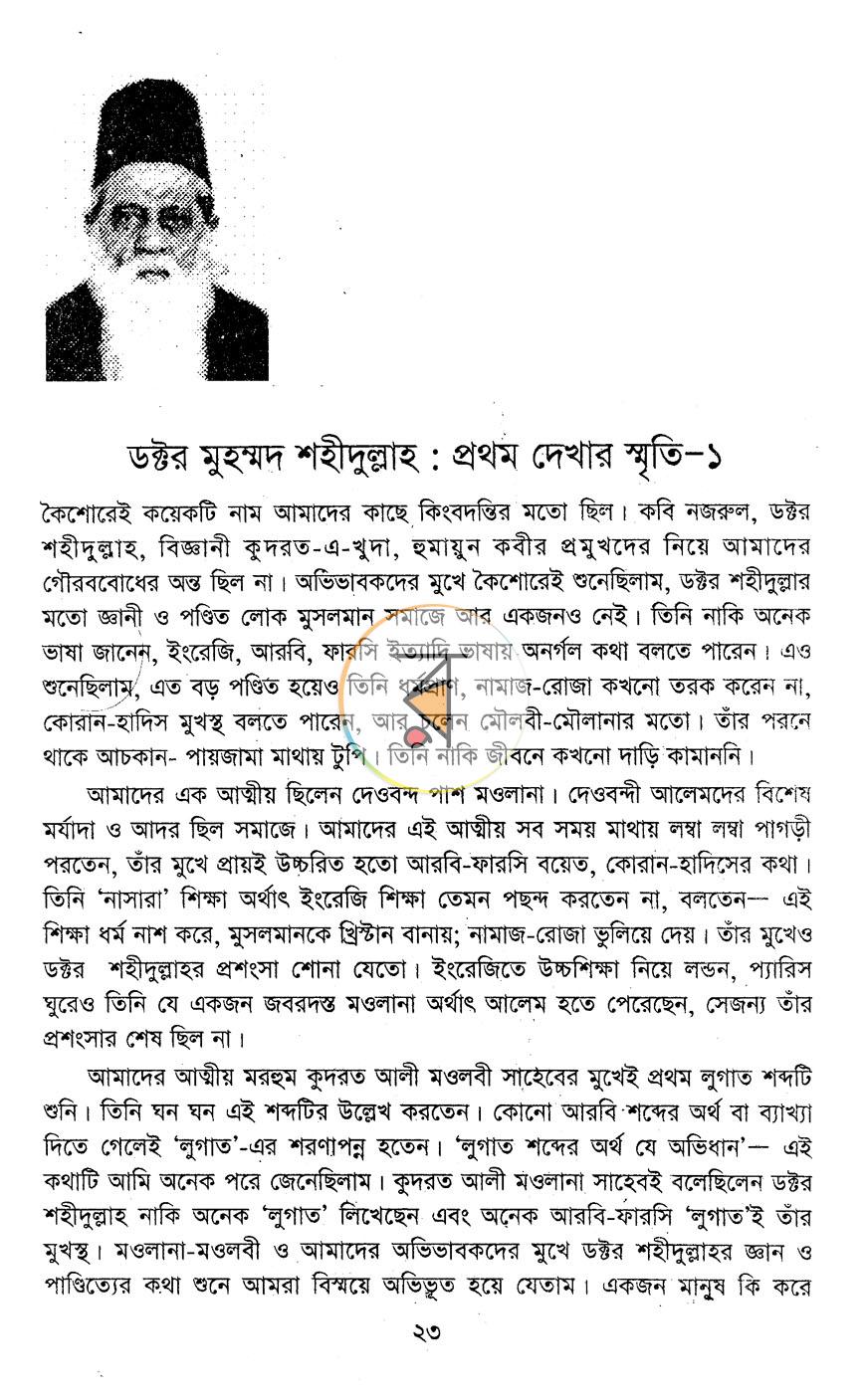 পাতা 11
