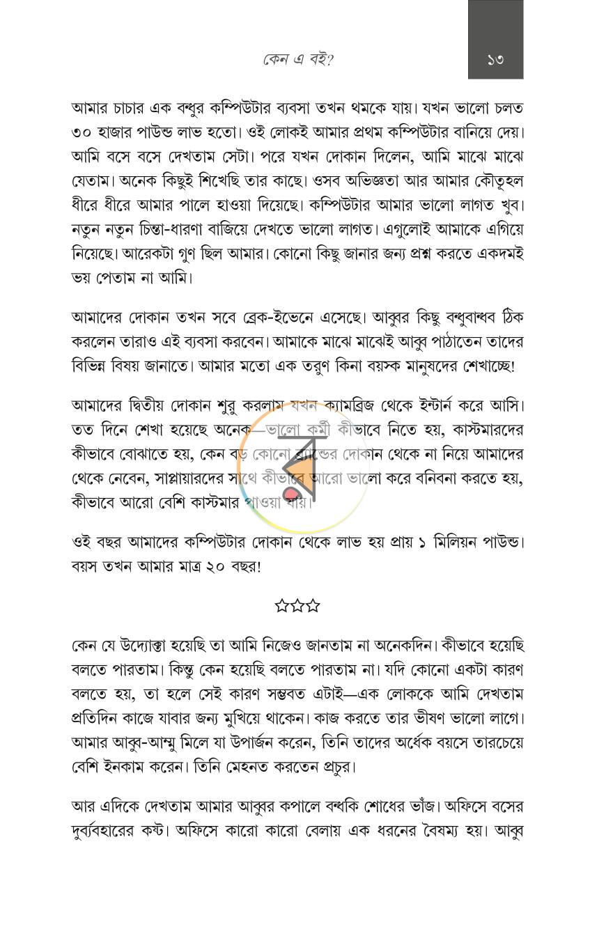 পাতা 52