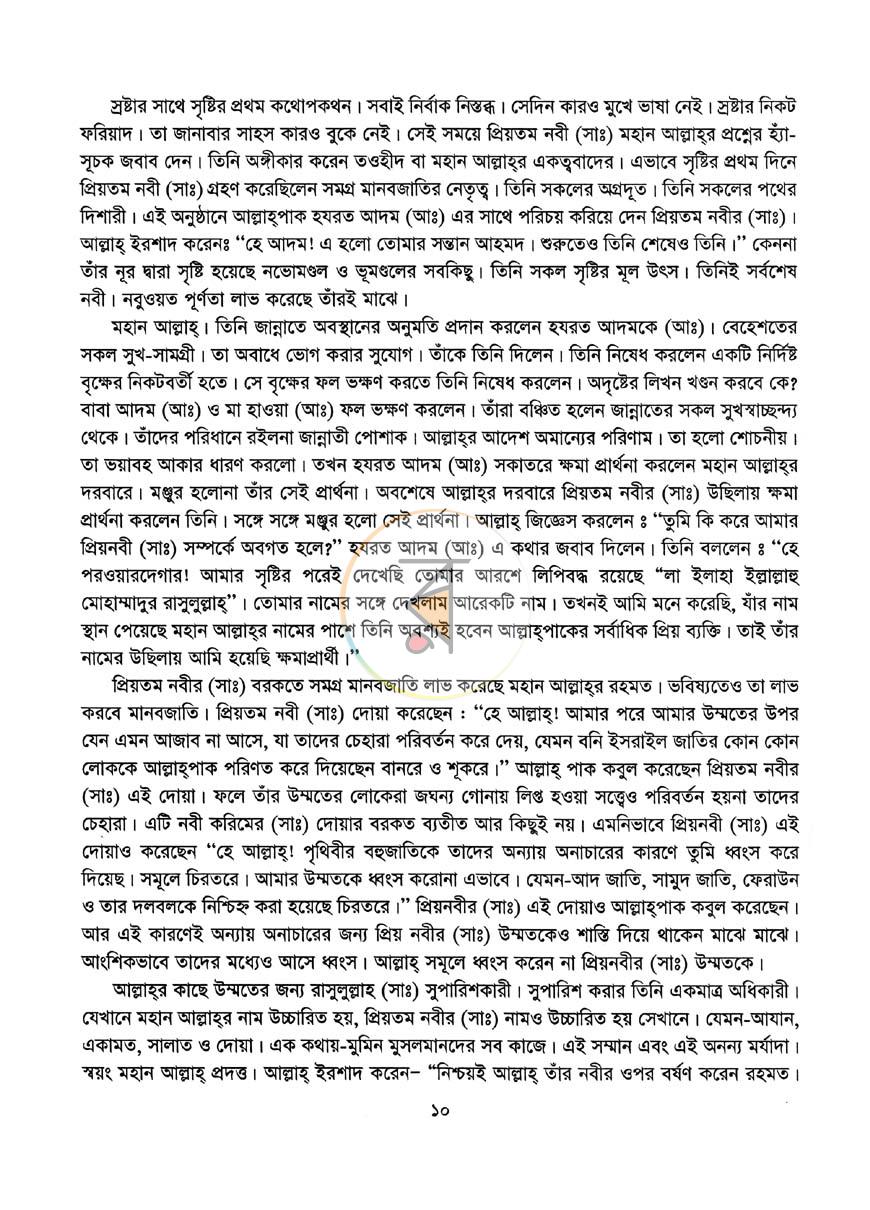 পাতা 7
