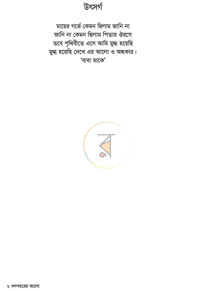 পাতা 1
