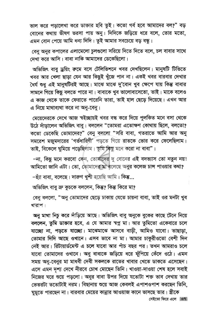 পাতা 5