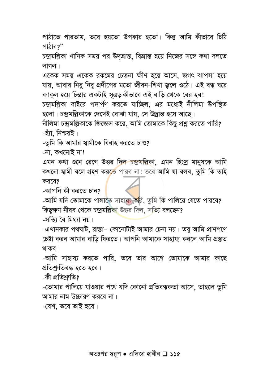 পাতা 115