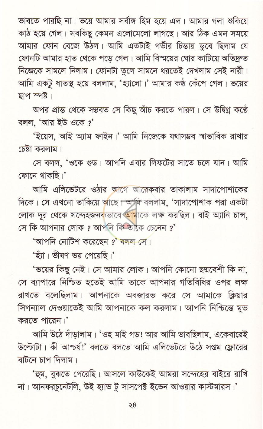 পাতা 17