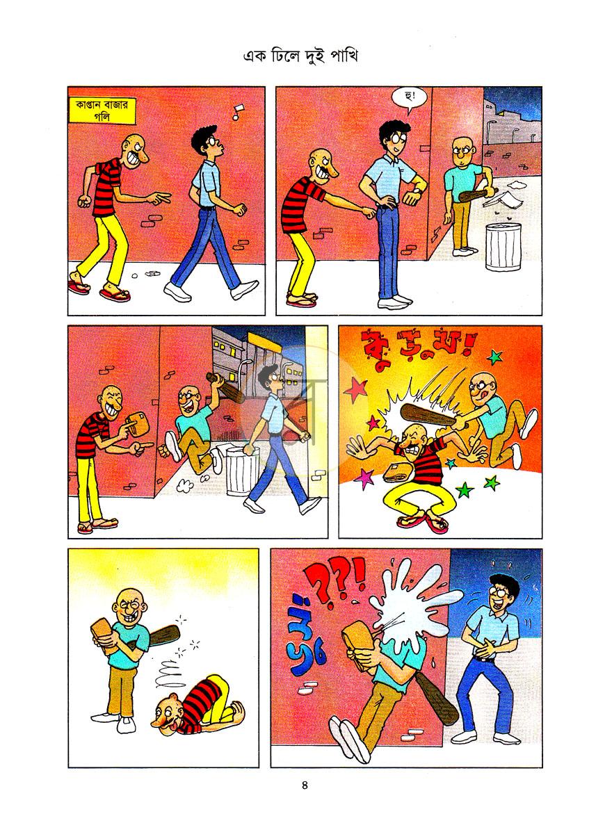 পাতা 4