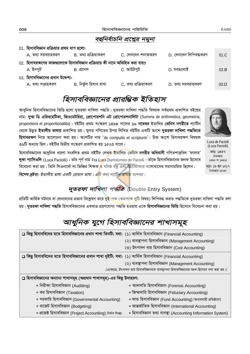পাতা 12