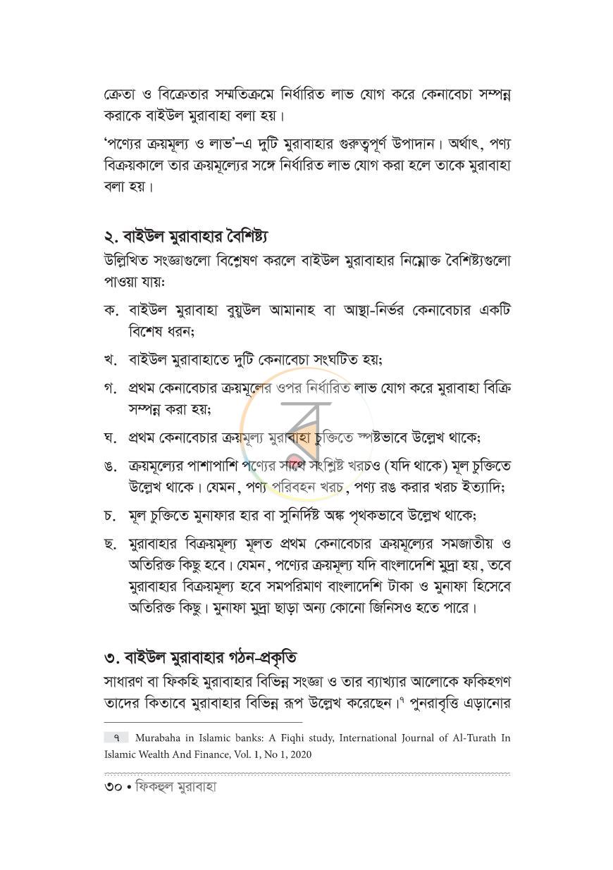 পাতা 18
