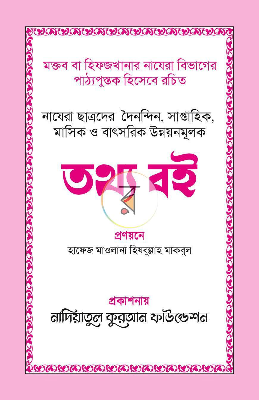 পাতা 1