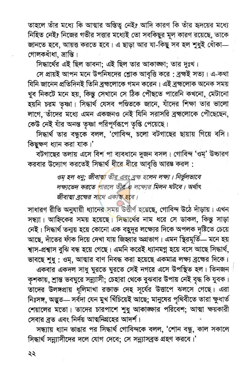 পাতা 12