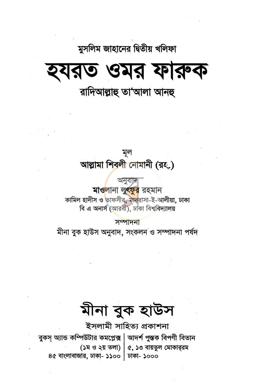 পাতা 1