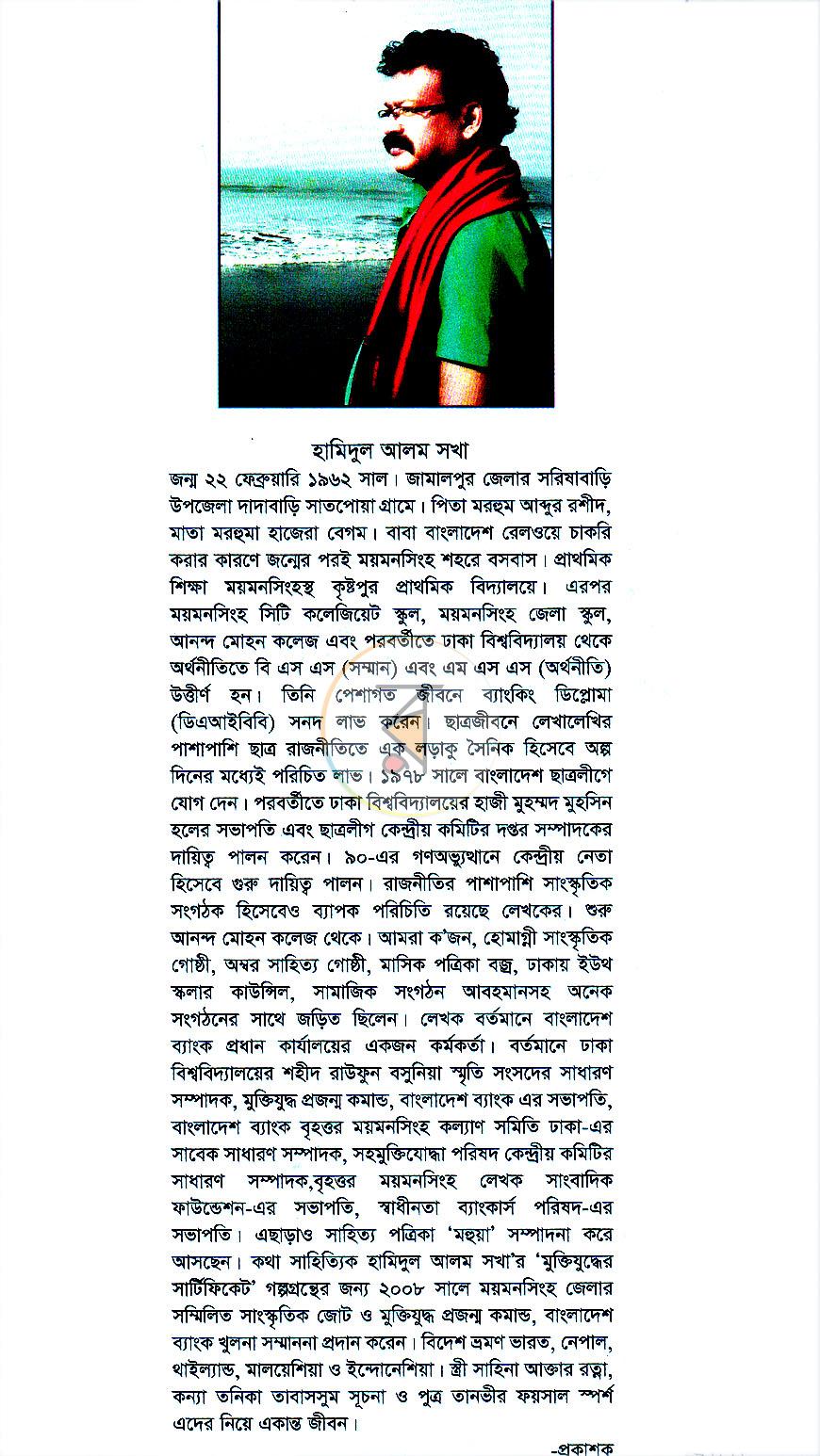পাতা 11