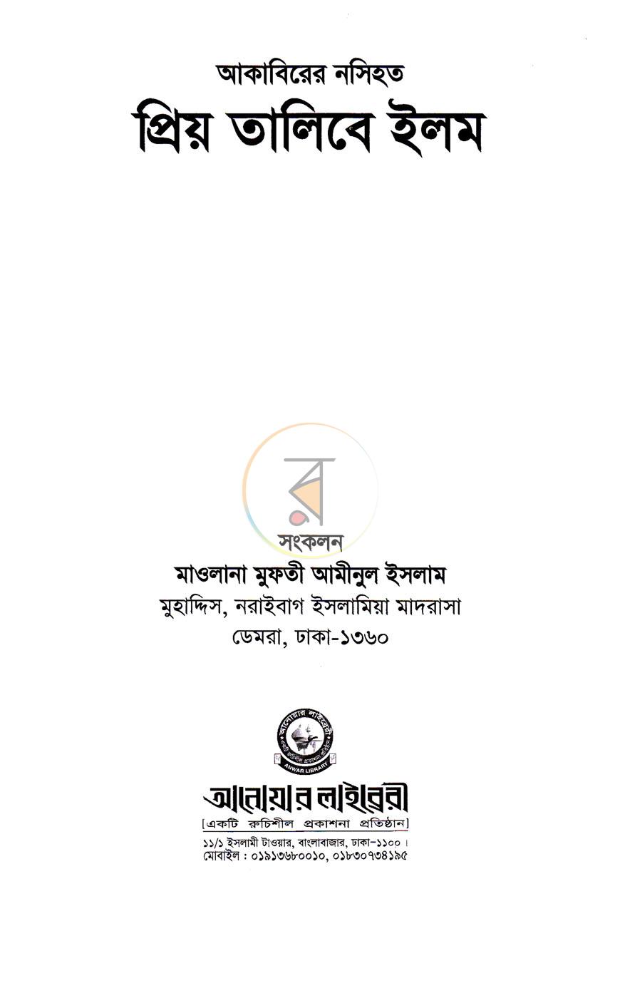 পাতা 1