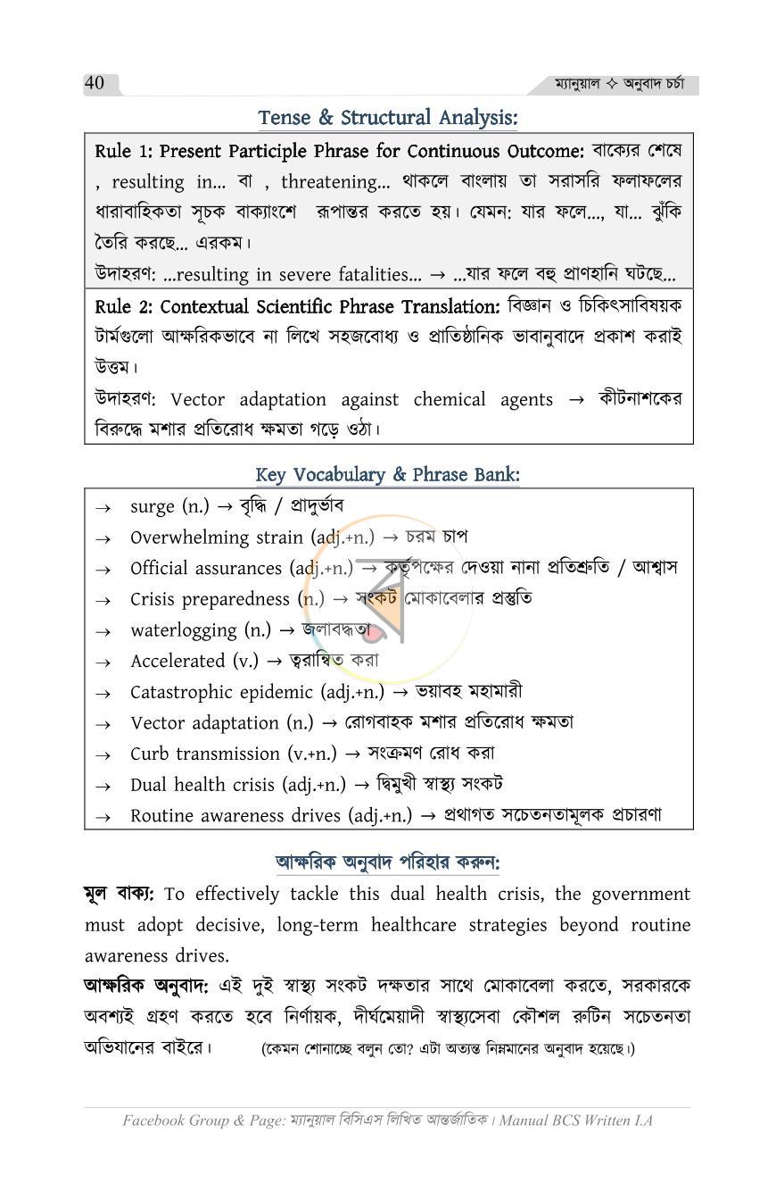 পাতা 19