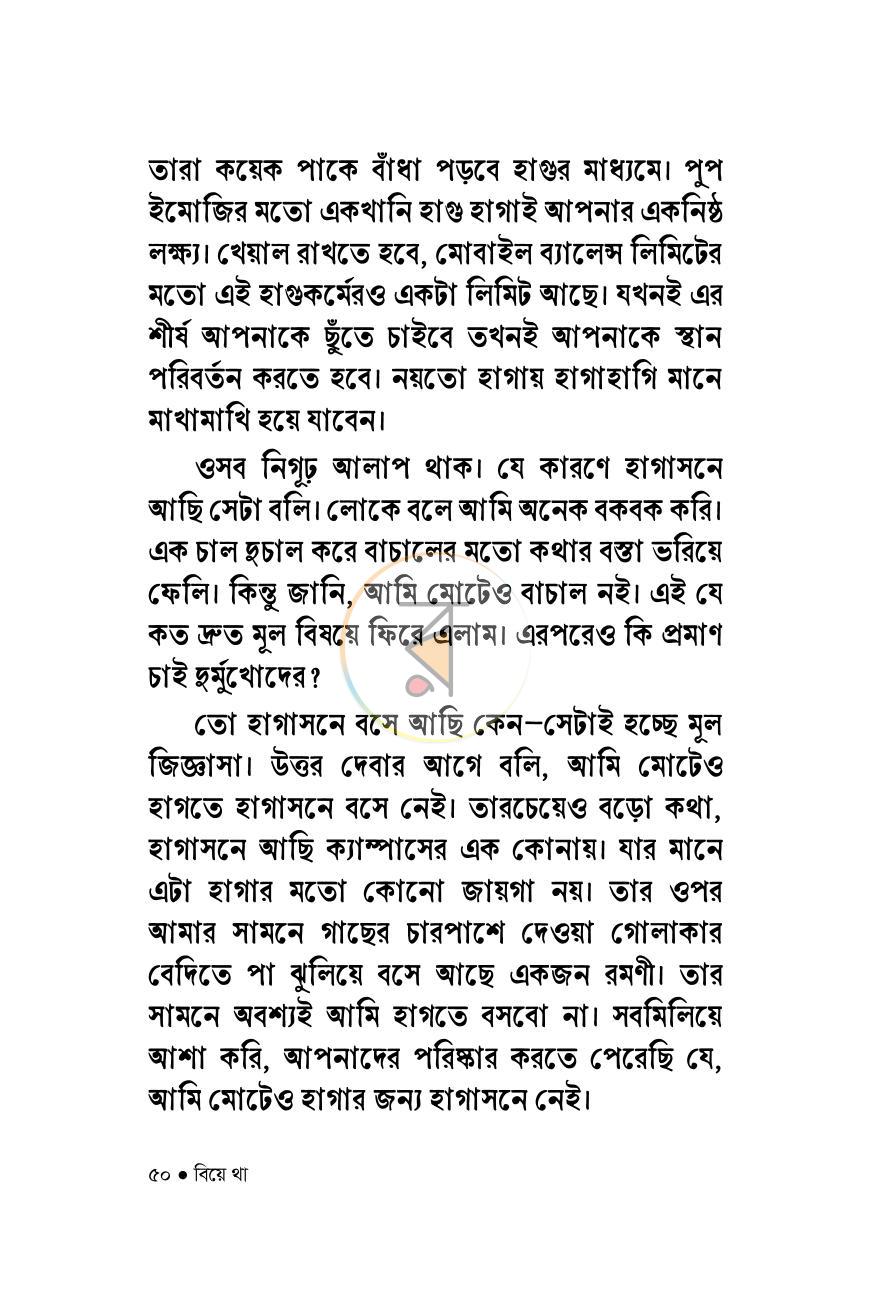 পাতা 13