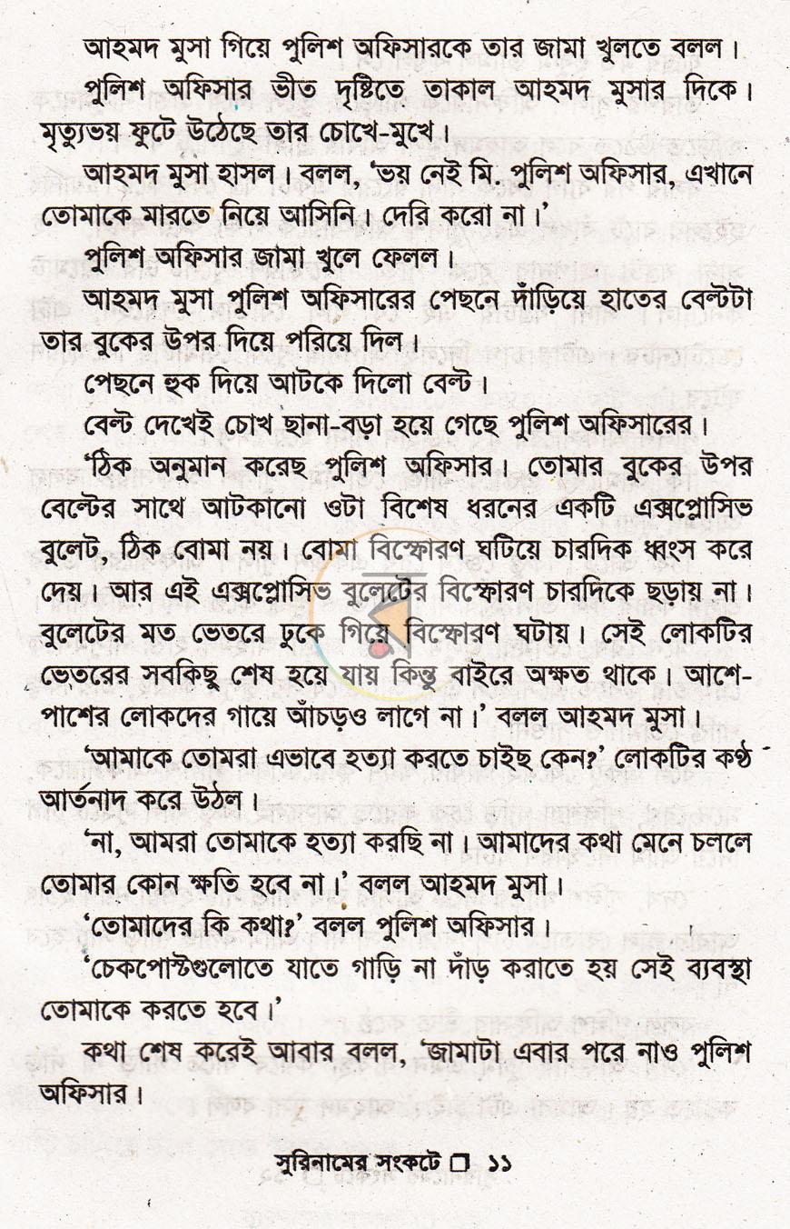 পাতা 6
