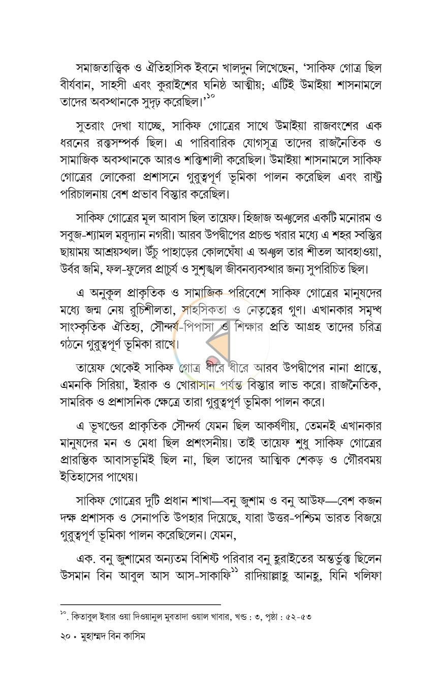 পাতা 10