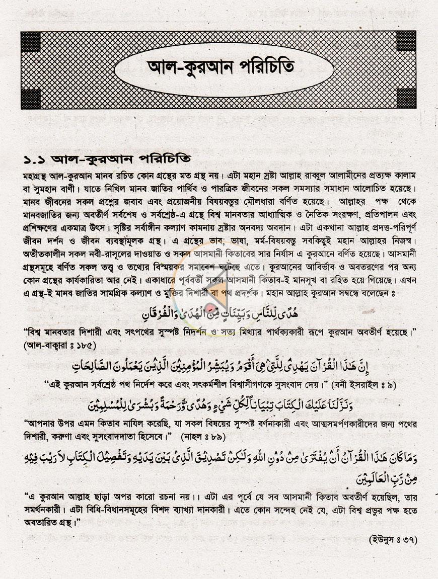 পাতা 7