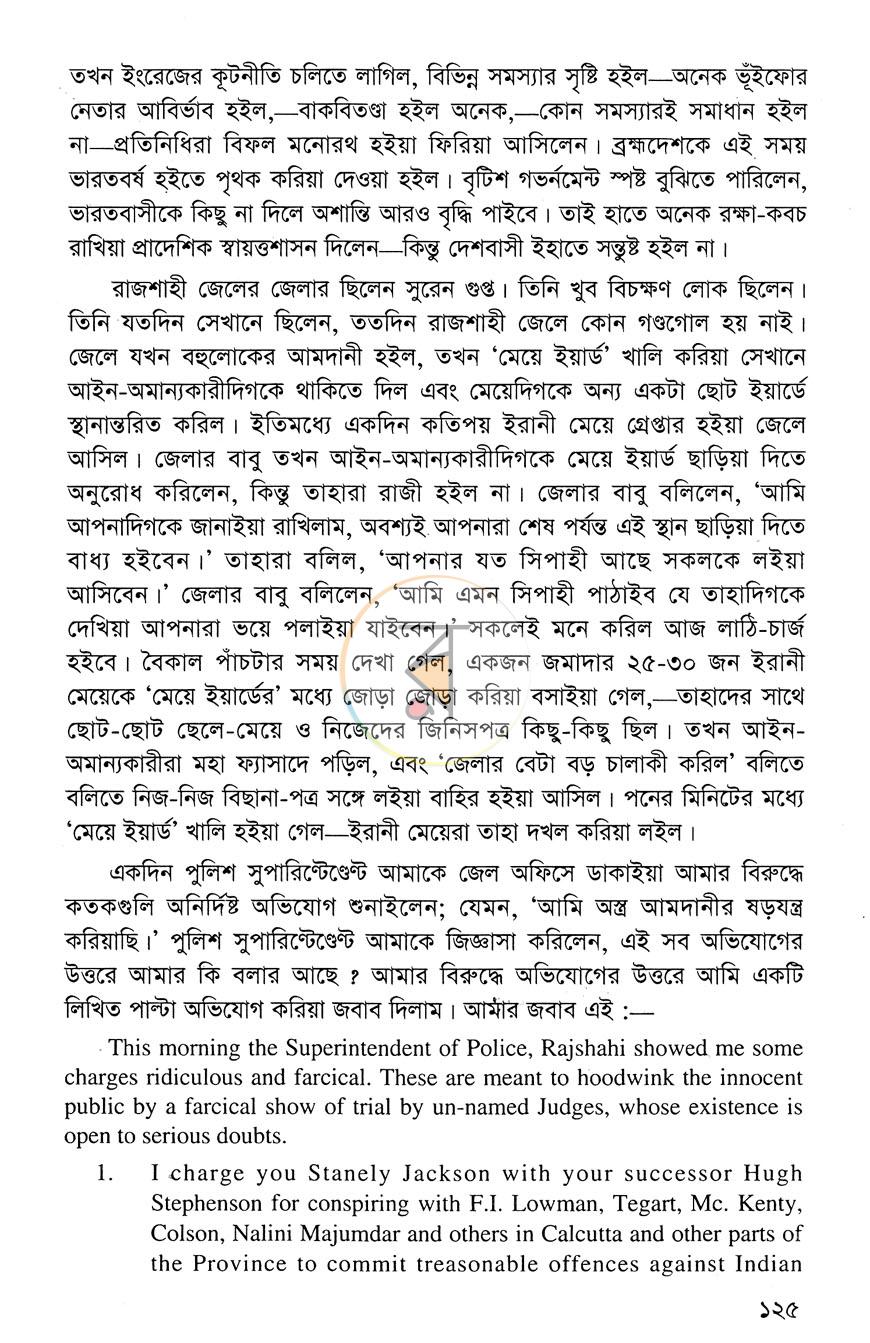 পাতা 14