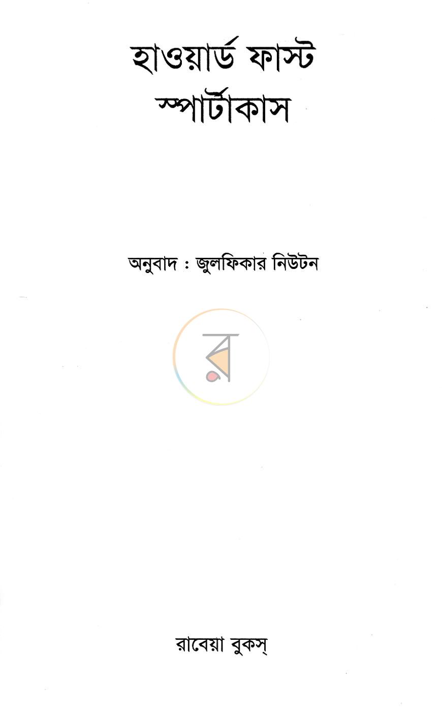 পাতা 2