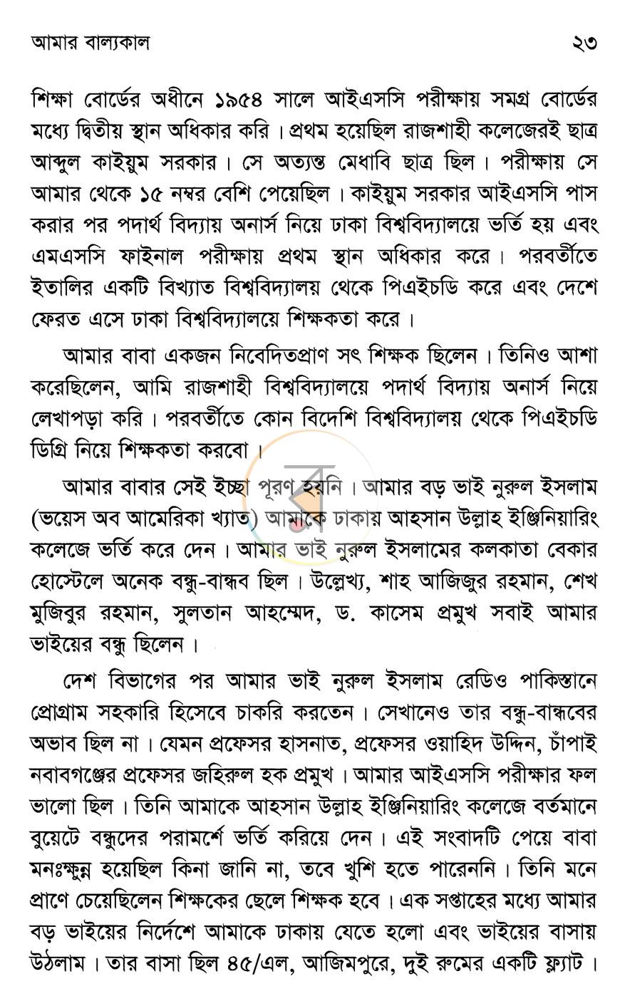 পাতা 9