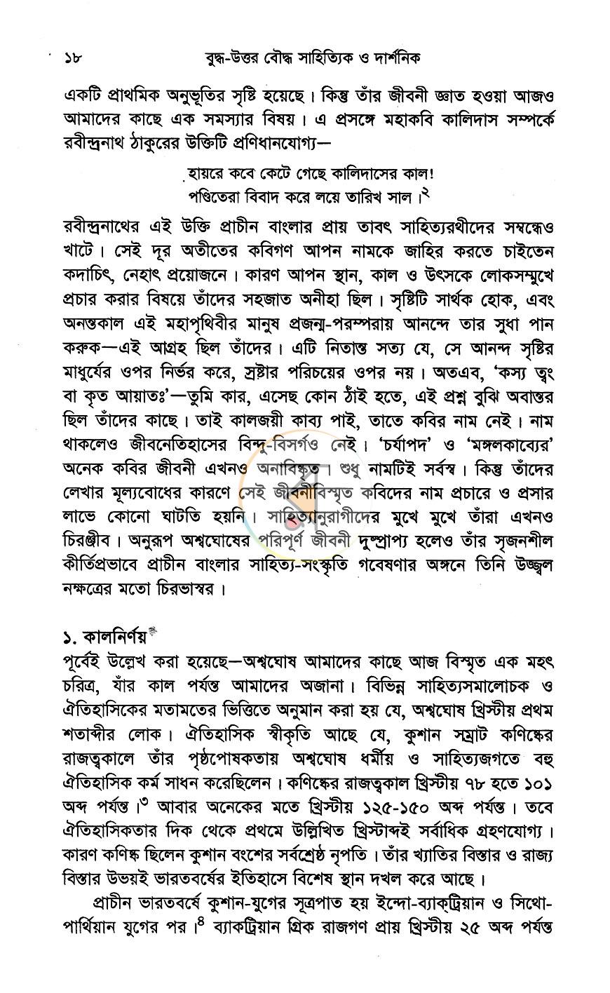 পাতা 9