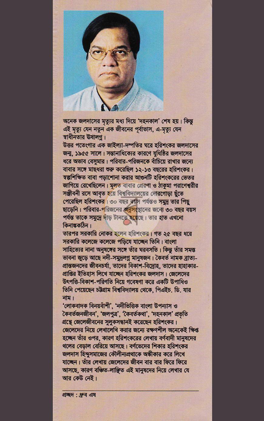 পাতা 9