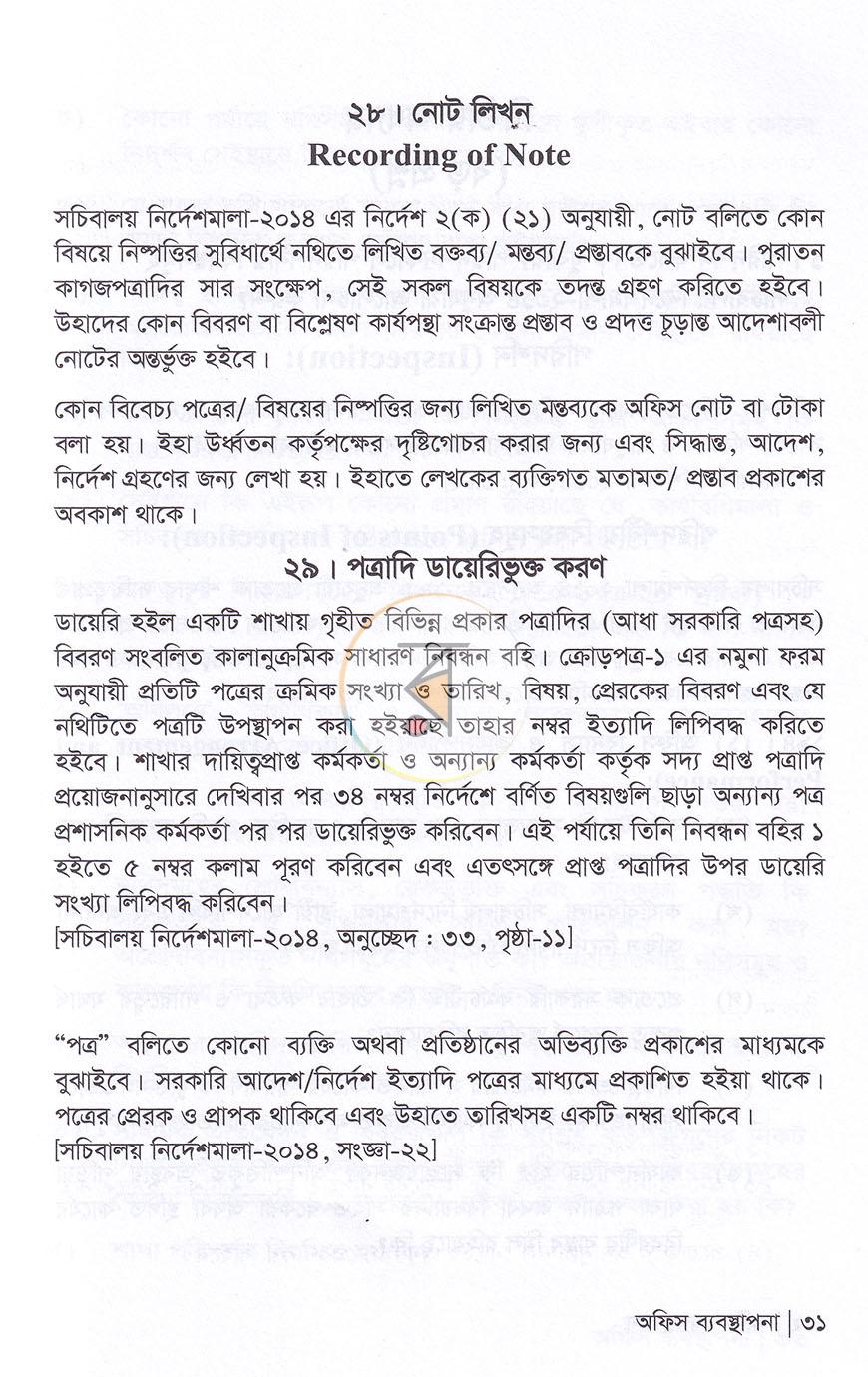পাতা 12