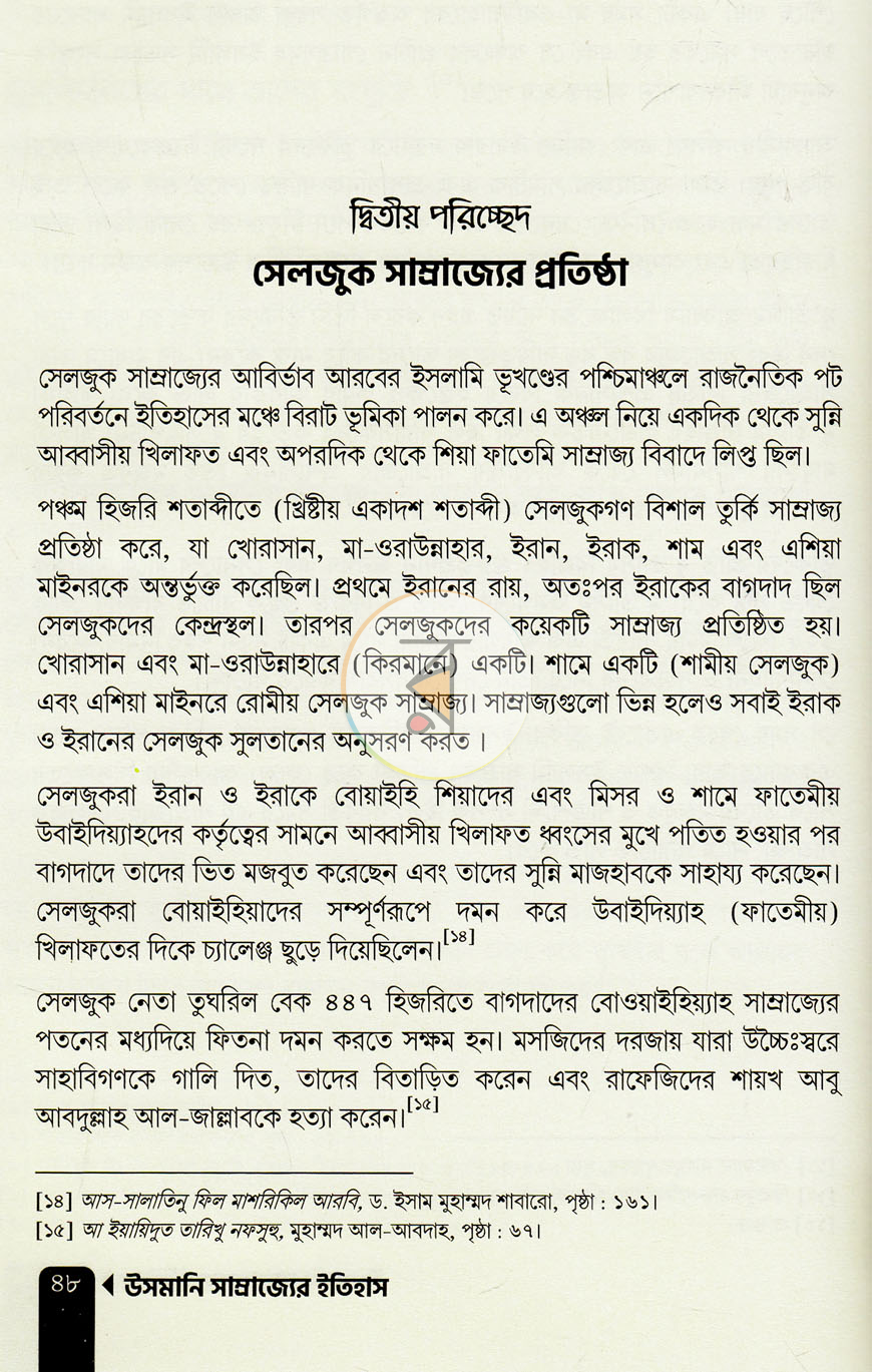 পাতা 13