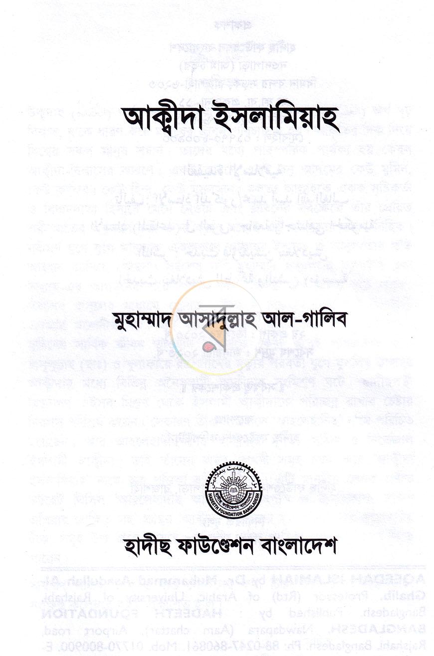 পাতা 1