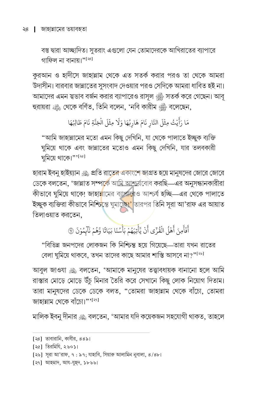 পাতা 20