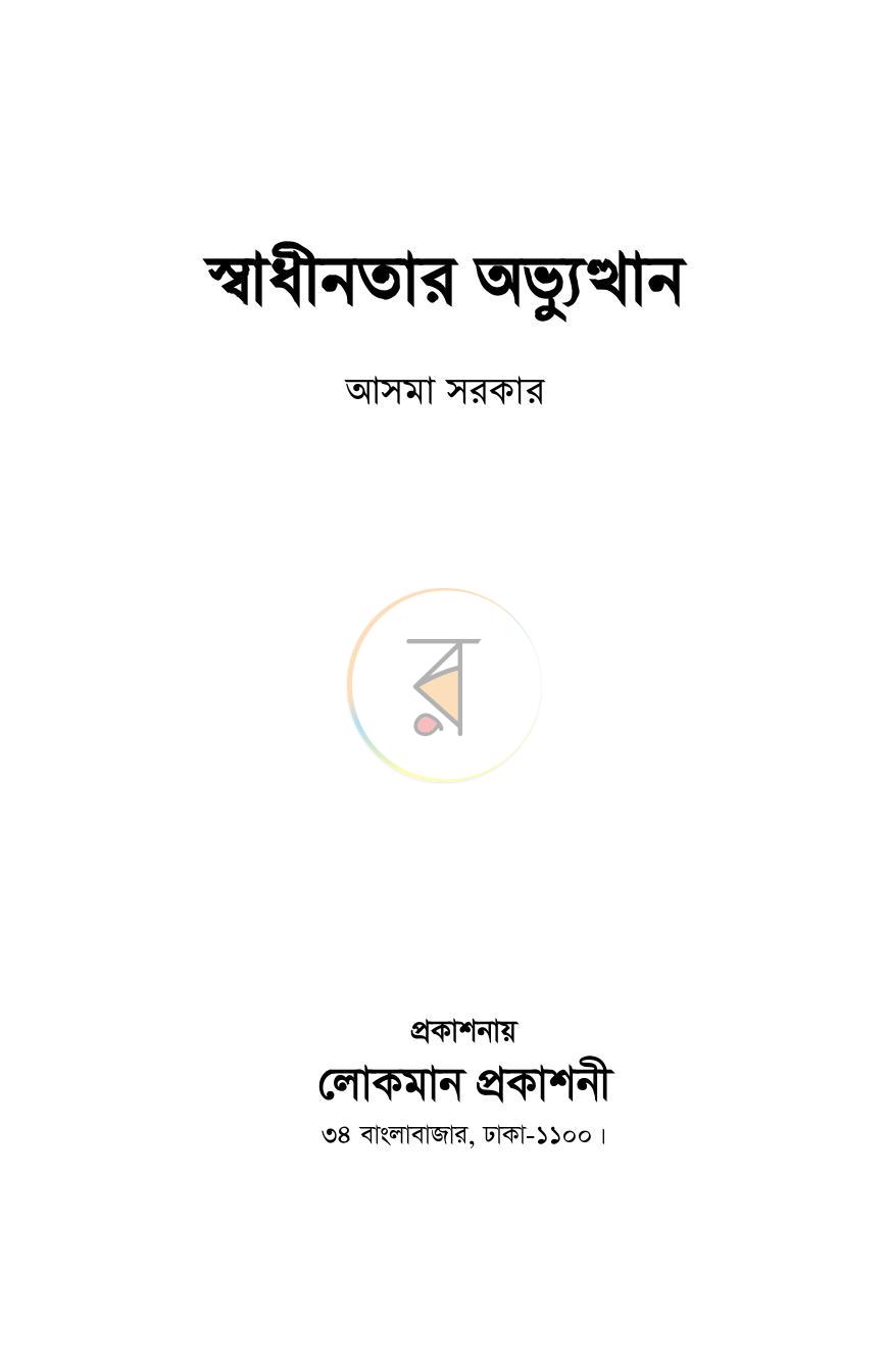 পাতা 1
