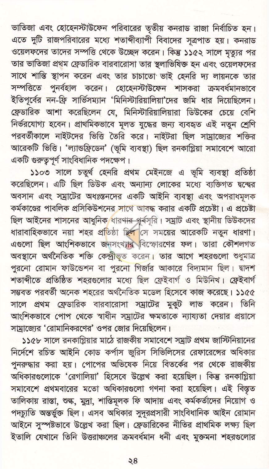 পাতা 15