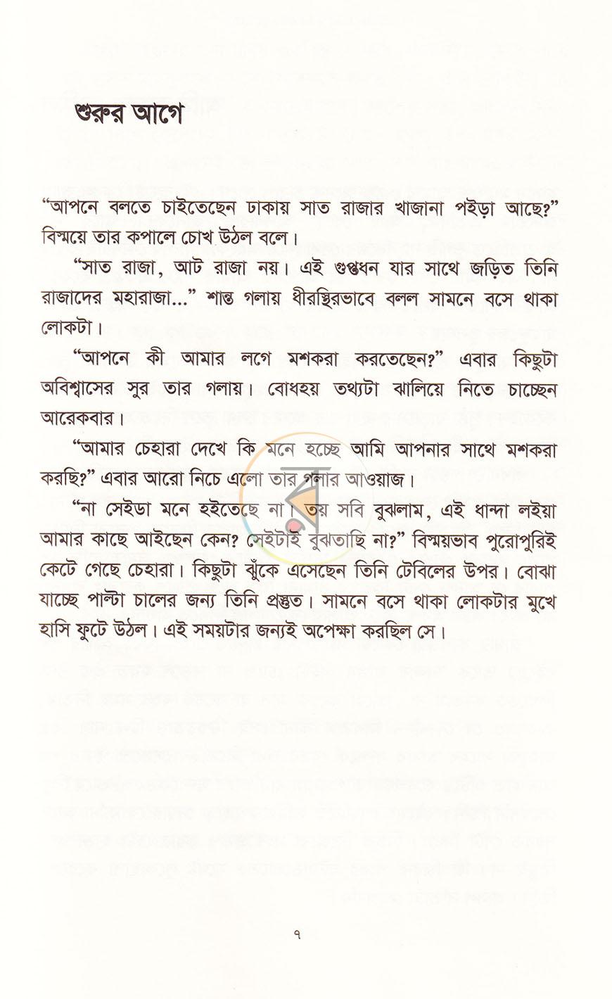 পাতা 5