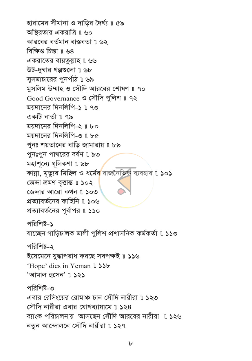 পাতা 3