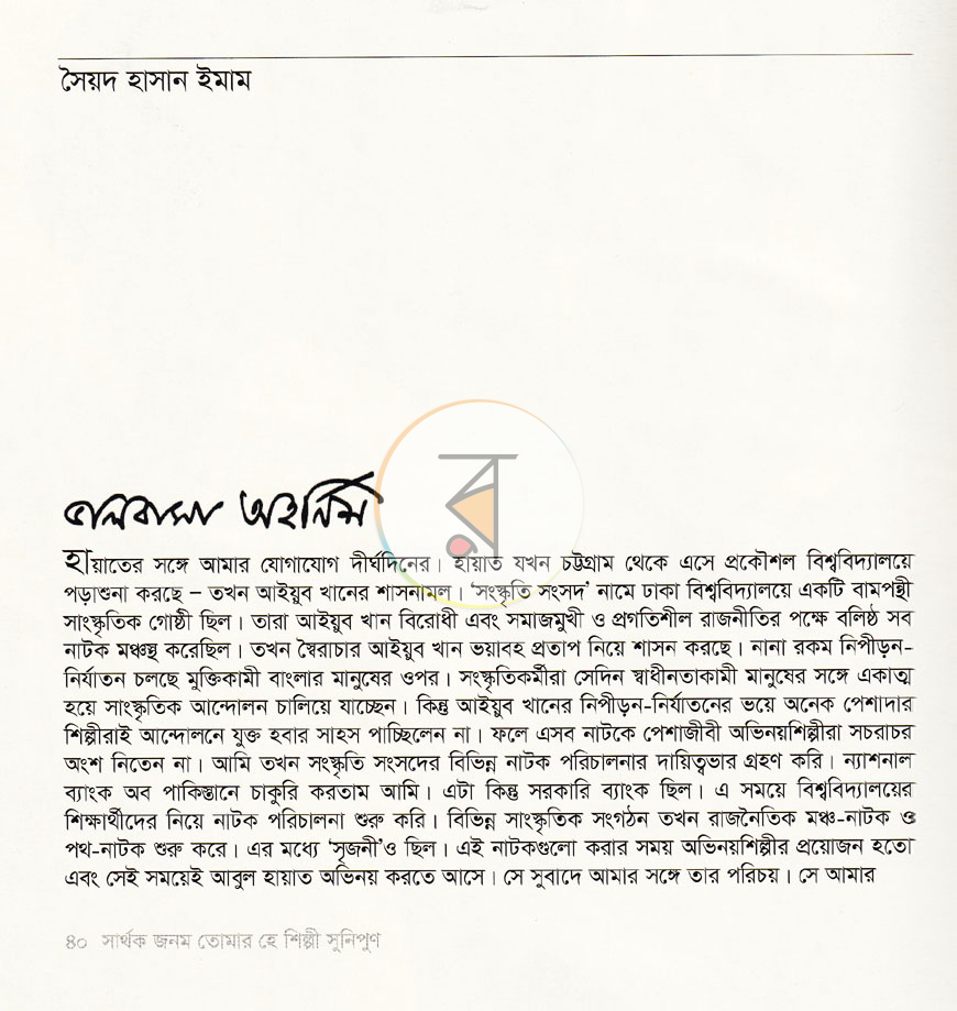 পাতা 9