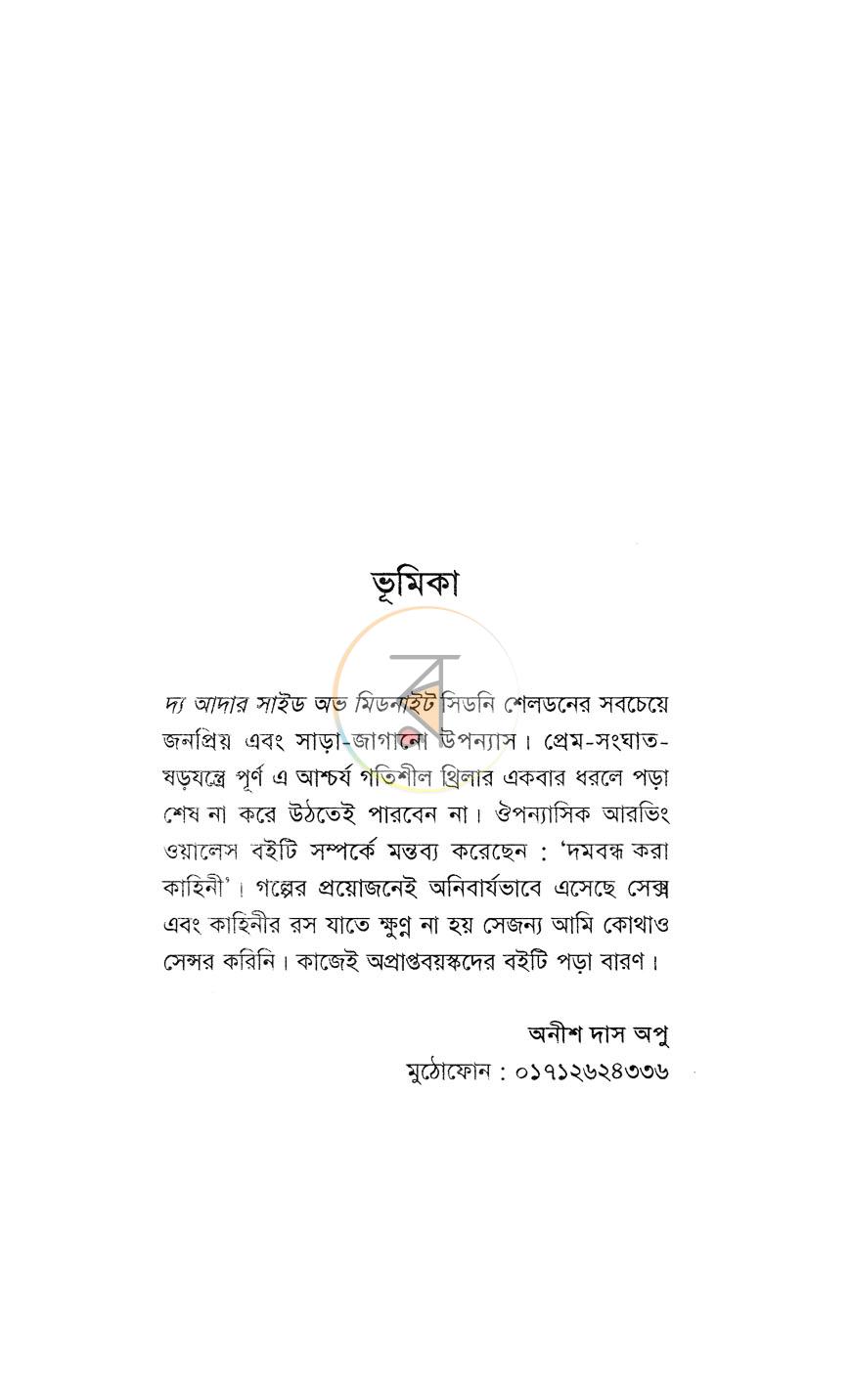পাতা 4