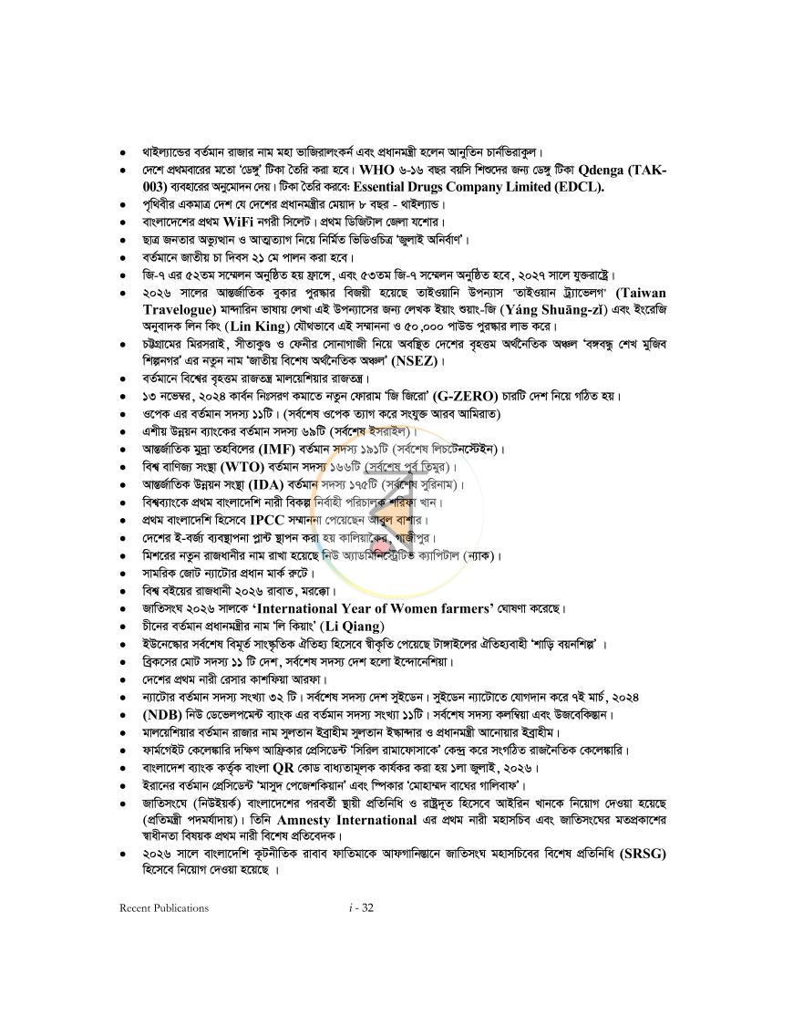 পাতা 31