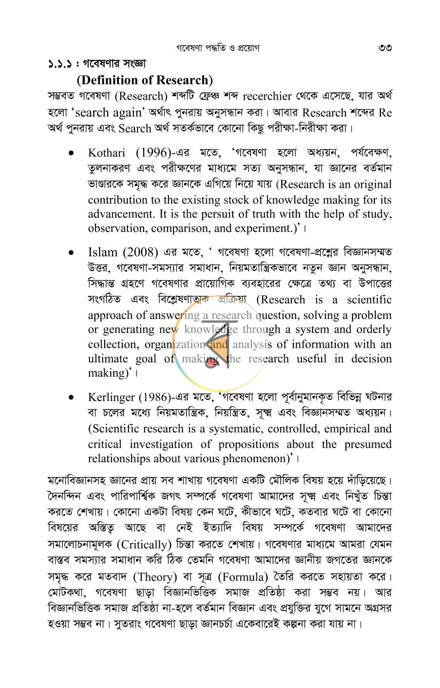 পাতা 27