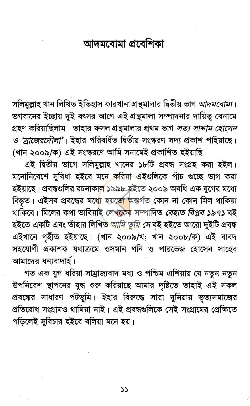 পাতা 5