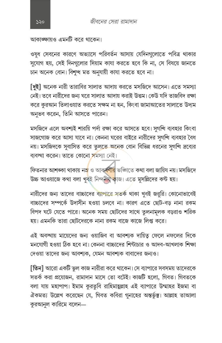 পাতা 10