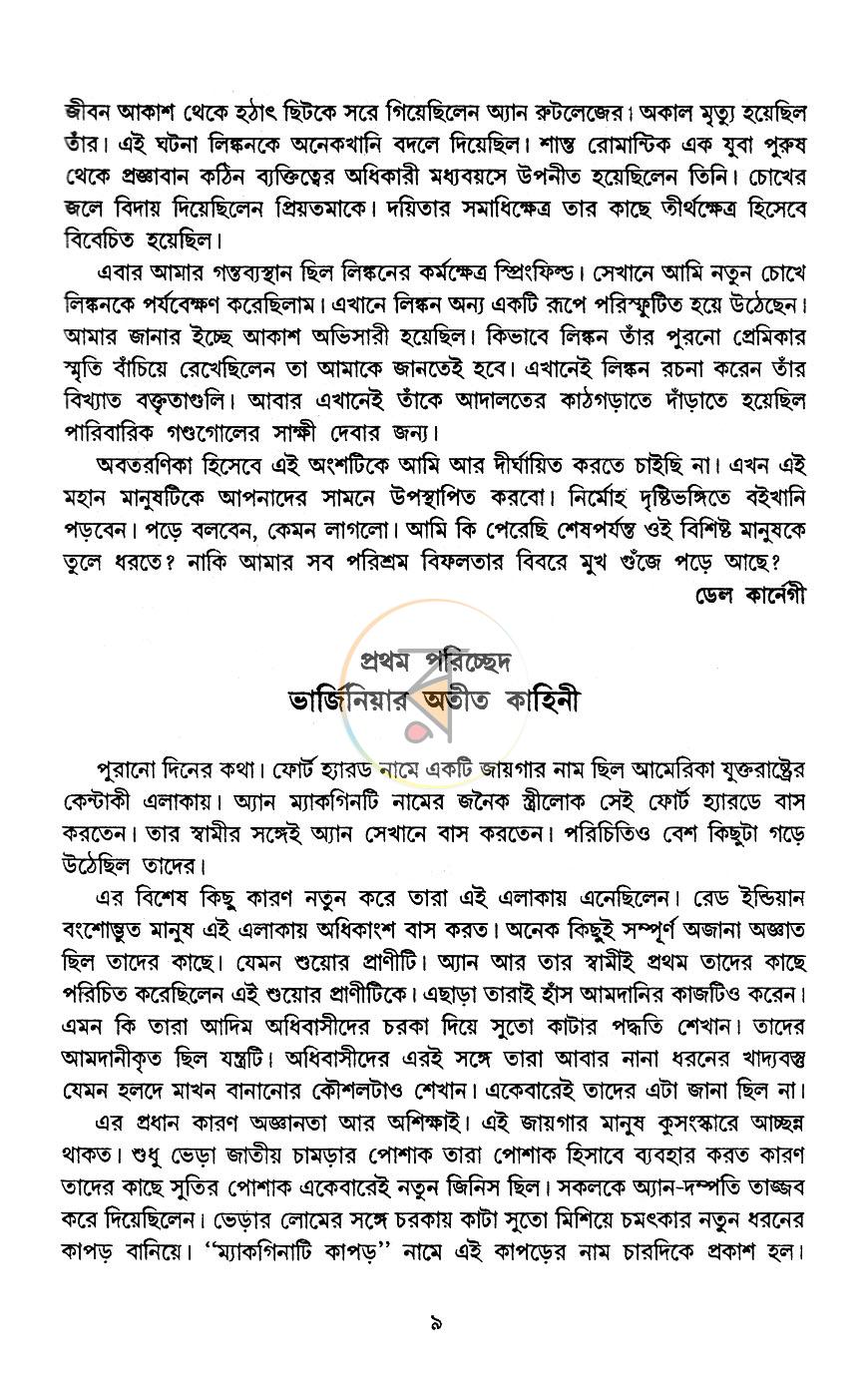 পাতা 8