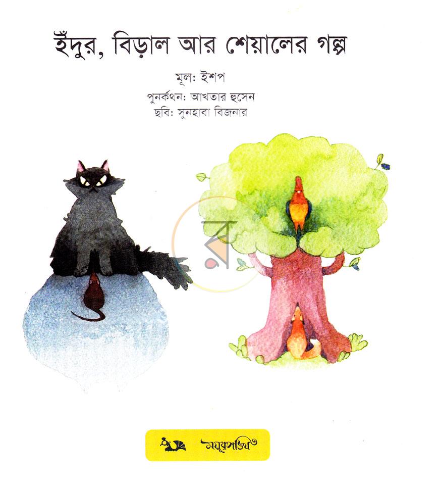 পাতা 1