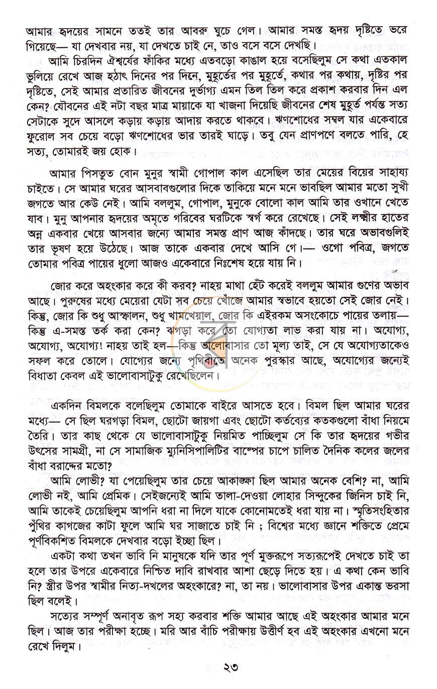 পাতা 7