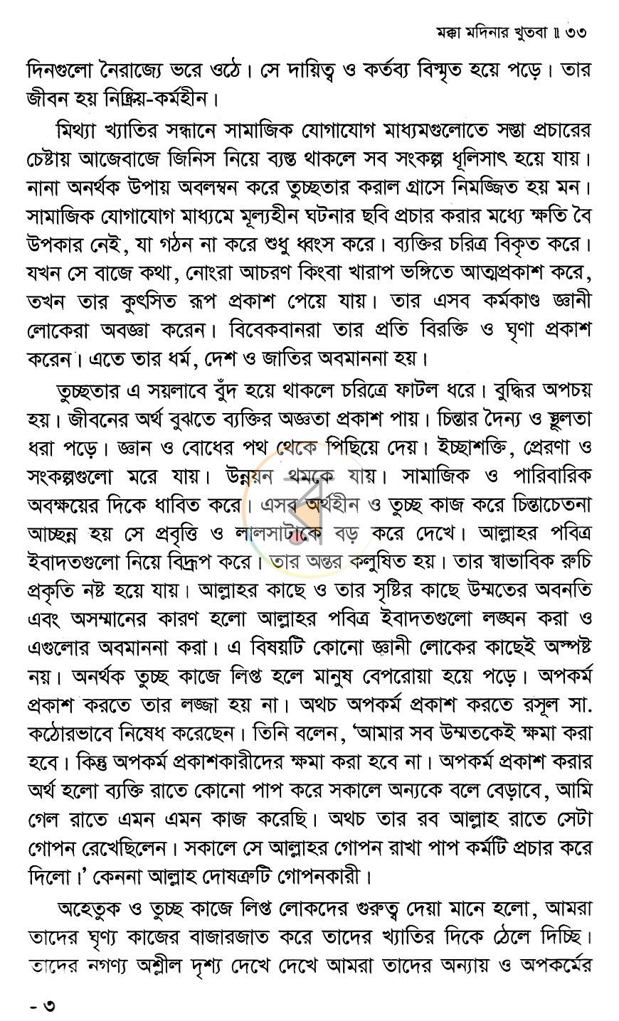 পাতা 12