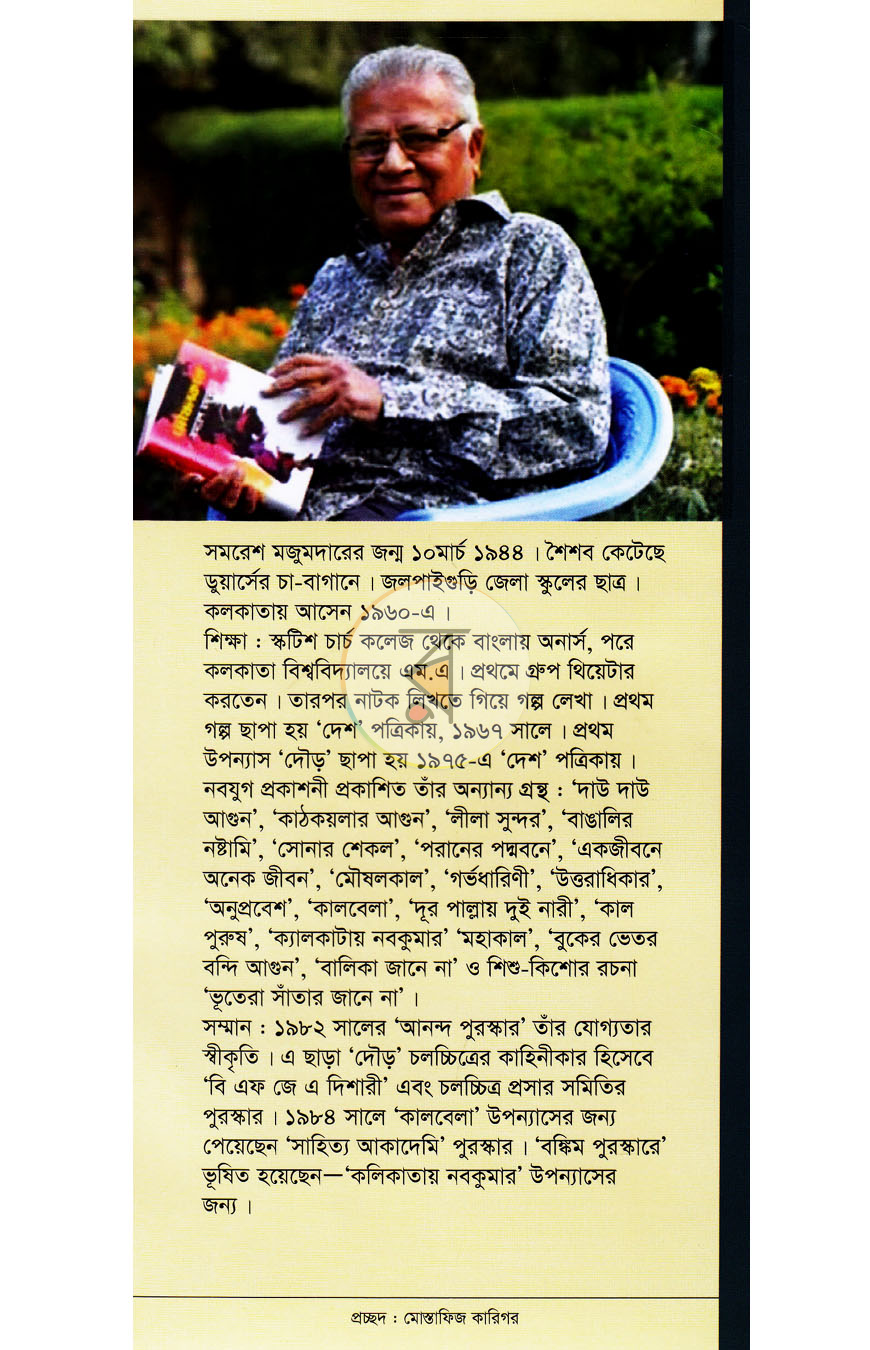 পাতা 11