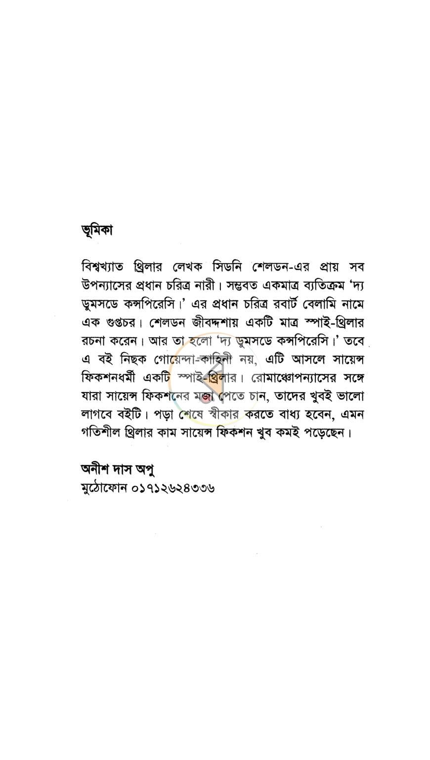 পাতা 4